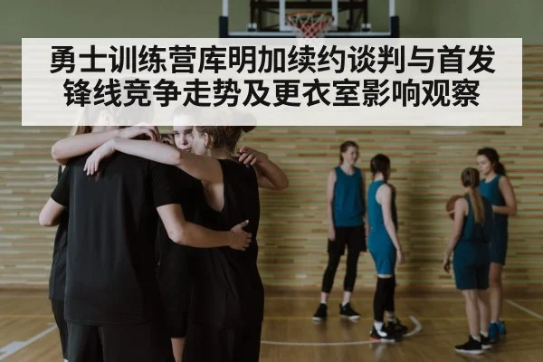 basketball team huddle
