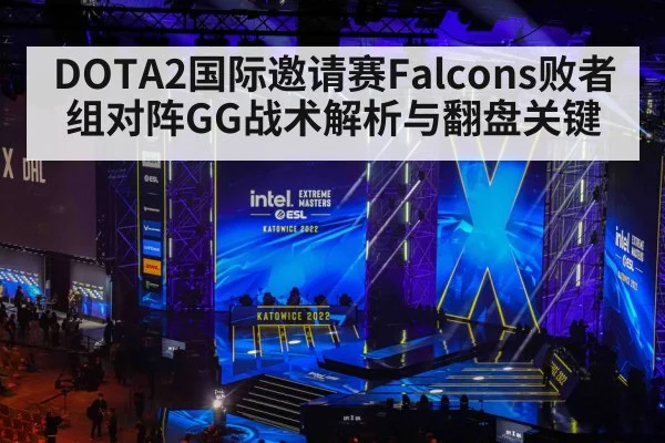 esports tournament stage lights